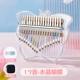 17 Tone Butterfly+Piano Box+Electronic Budding+Учебное пособие