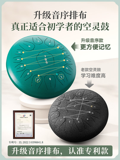空灵鼓品牌官方旗舰店初学者15音专业级儿童梵色音空鼓手碟鼓乐器