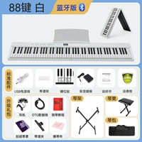 88 клавиш/белый [Bluetooth Model]+Стандарт+Подарочный пакет+фортепианная рама+пакет для фортепиано+фортепиано -стул