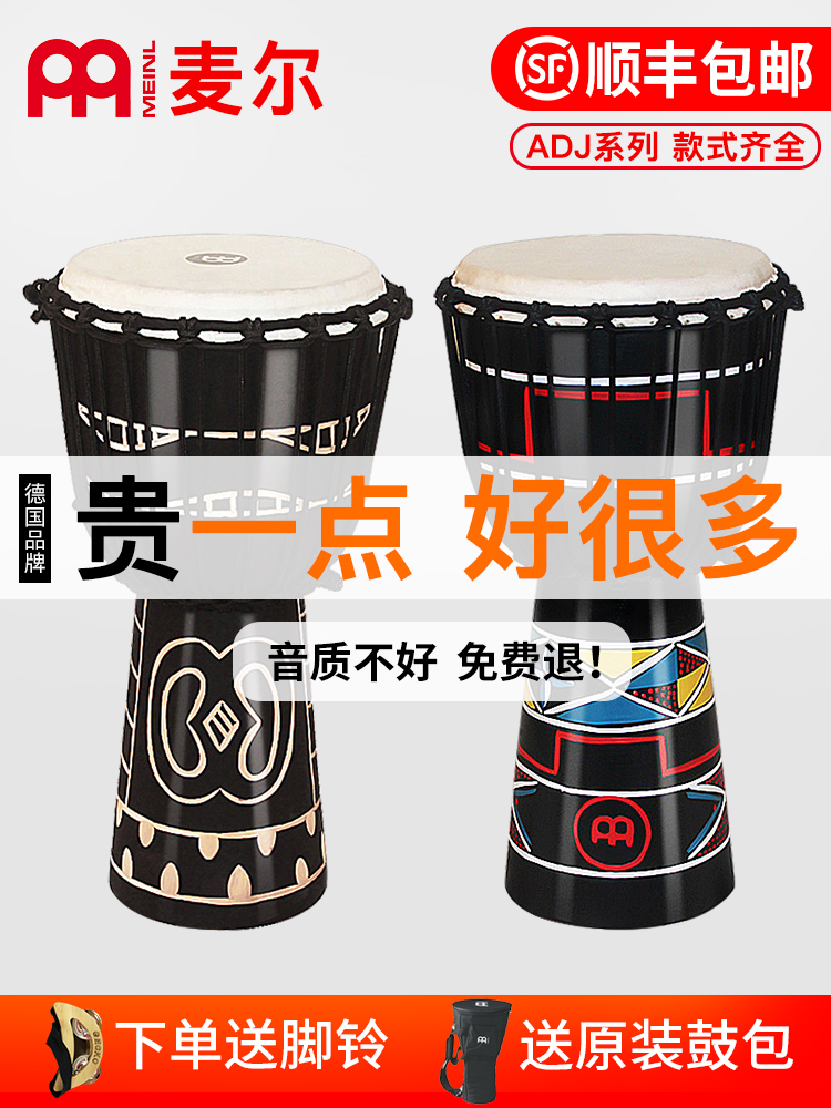 Bao Shunfeng MEINL Germany Maier African drummer drum 10 inch 12 inch children adult professional playing drum