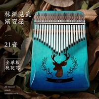 21 Звук [Лин Шен См. Олень] Арк-градиент зелени+подарки