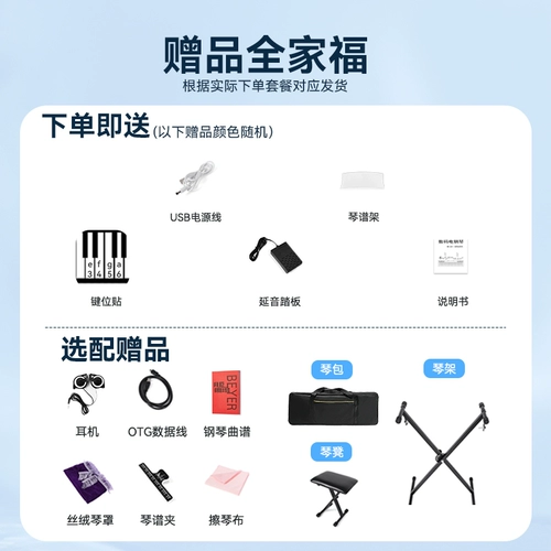 Электронная складная клавиатура, портативное пианино, профессиональная практика для начинающих, 88 клавиш