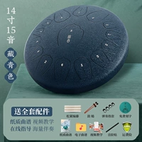 14 -INCH 15 THEN, Скрытый голубой (C Tone)+подарок