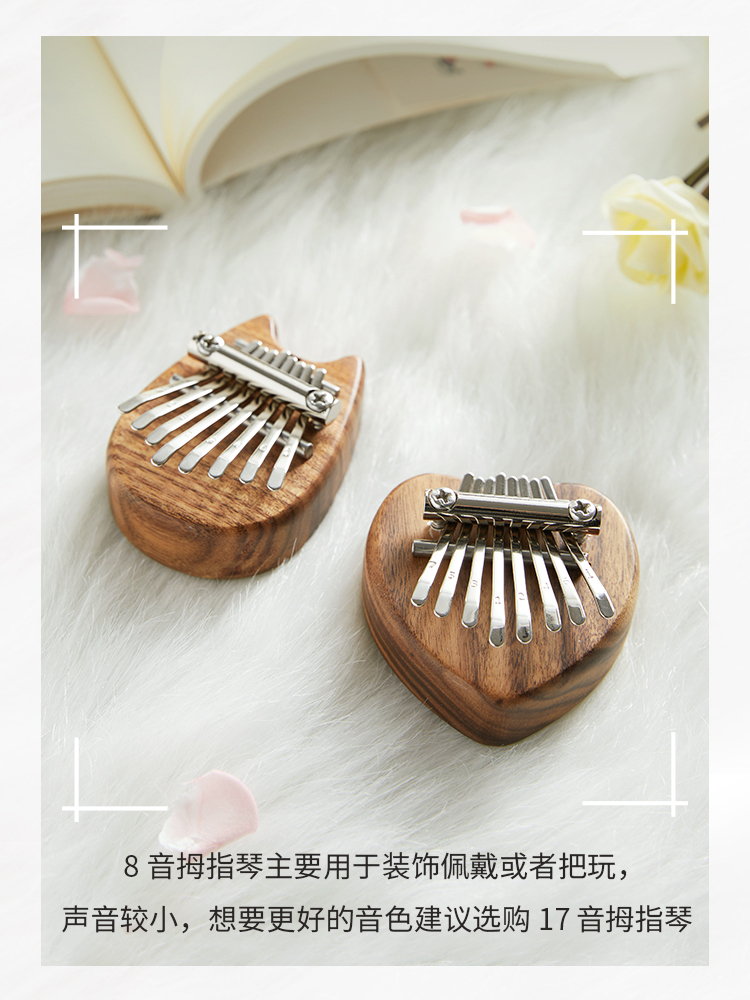 Maetani eight-tone mini thumb piano Kalimba piano small instrument Finger piano 8-tone thumb piano crystal