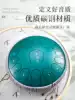 Ethereal drum flagship store 15-tone ethereal drum Beginner professional grade forget worry-free hand disc 13-tone ethereal drum instrument
