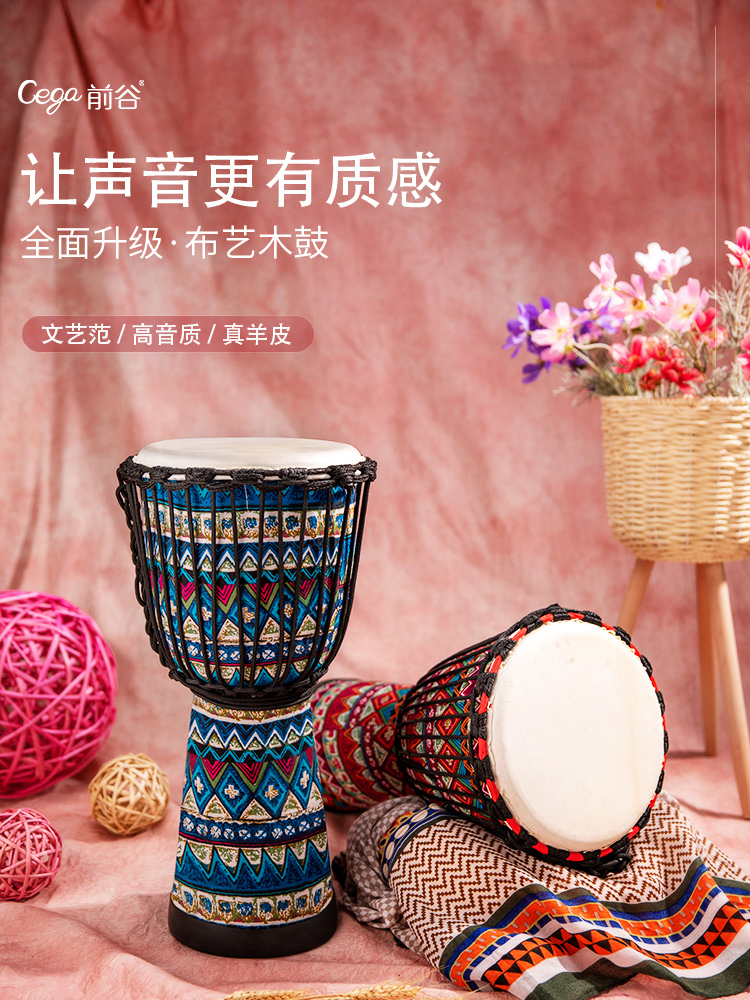 Maegu cloth wood drum African drum Lijiang tambourine children kindergarten professional adult beginner 8 10 12 inches