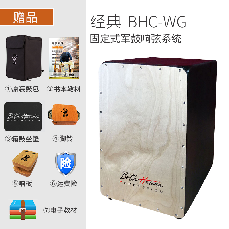 Купить Кахон барабан / барабан в коробке руки ЧД карта макрос коробка ...