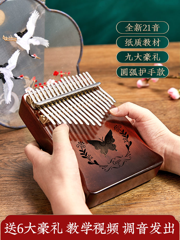 Thumb piano 17-tone kalimba piano beginner girl 21-tone kalimba thumb piano retro portable