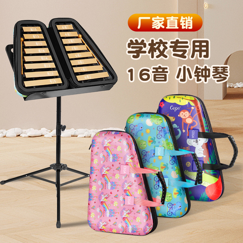 Qiangu幼稚園の子供用小さなベルピアノプロのマリンバアルミプレートジングルチェレスタ打楽器初心者