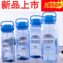 Oversized plastic cups Wholesale Inprint Space Cup Explosion-proof Cups Workers Portable Promotion Water Cup Customisation