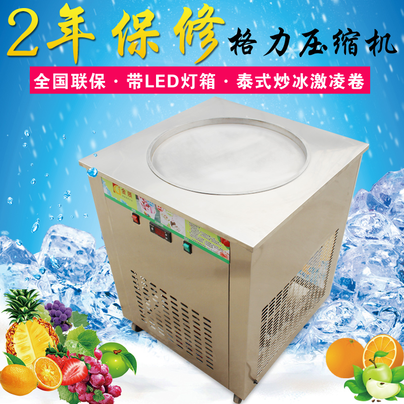 New commercial Thai ice cream winder stir-frying yogurt fried yogurt round pot with LED light can be booked for 110V 