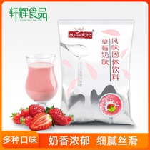 Myron strawberry milk tea powder milk tea brewing drinks special raw materials instant brewing multi-flavor 1kg bag commercial