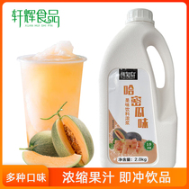 Вэй Знает Что Xuan Hami Melon Концентрированный Сок Фруктовый Pulp Молоко Чай Специальное Сырье Кейтеринг Коммерческий Холодный Напиток Фруктовый Напиток Espresso