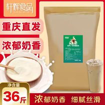 Special A90 creamer powder 18kg non-dairy creamer milk tea brewing drink special raw material companion commercial large bag
