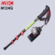 MBC M124Q khóa ngoài mới bằng sợi carbon trekking cực bốn phần cầm thẳng khóa leo núi mía - Gậy / gậy