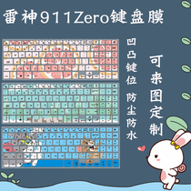 16 inch Thor ZERO 2021 New 11 generation notebook keyboard membrane 911Zero cartoon cute stickers