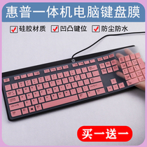 For HP 13 8 inch war 66 keyboard membrane KU-1469 desktop SK-2120 KB All-in-one computer dust