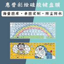 For HP Envy X360 13-ay0056au keyboard film painted 13 3 inch laptop stickers