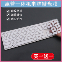 Suitable for HP HP small Euro 21 5 inch all-in-one computer 24-df010wcn desktop dust keyboard film