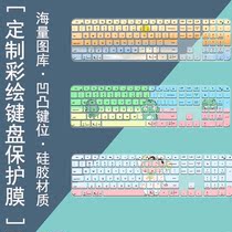 Suitable for Logitech Logitech Craft Mx Keys keyboard protection film desktop dust-proof cartoon pad cover