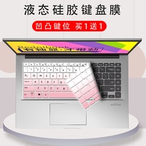Suitable Asus a bean 14 2021 New 11 generation core 14 inch laptop keyboard dustproof protective film pad
