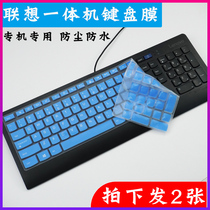 For Lenovo 2209U wired keyboard USB interface laptop all-in-one external keyboard protector
