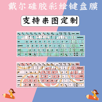 Suitable for Dell Latitude 3420 keyboard film Key stick 14 inch laptop dust cover cover