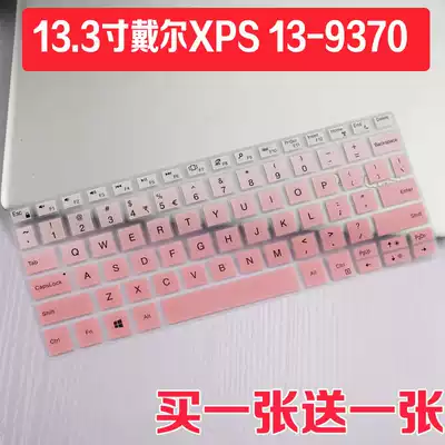 Dell Dell XPS13-9370 Laptop keyboard protective film 13 3-inch 1905T 1705 computer anti-collision strip film