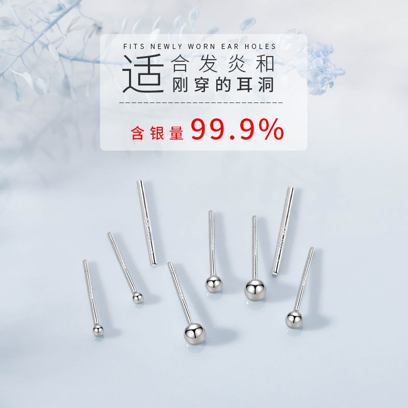 999 pure silver ear nail female ear hole anti-blocking needle silver needle raising ear stick invisible ear decorated with no need to be removed from earring man