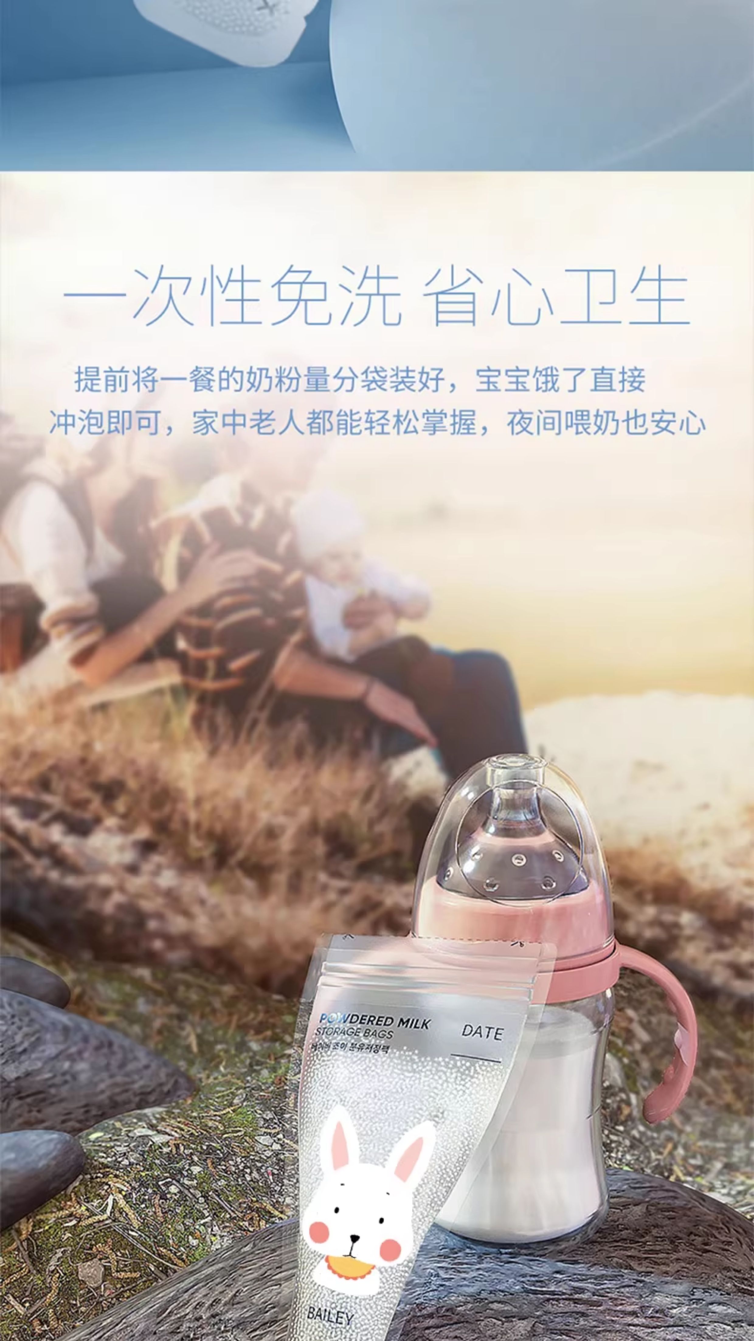 360片奶粉袋便携一次性外出分装奶袋宝宝保鲜密封储存袋小奶粉盒 — 10