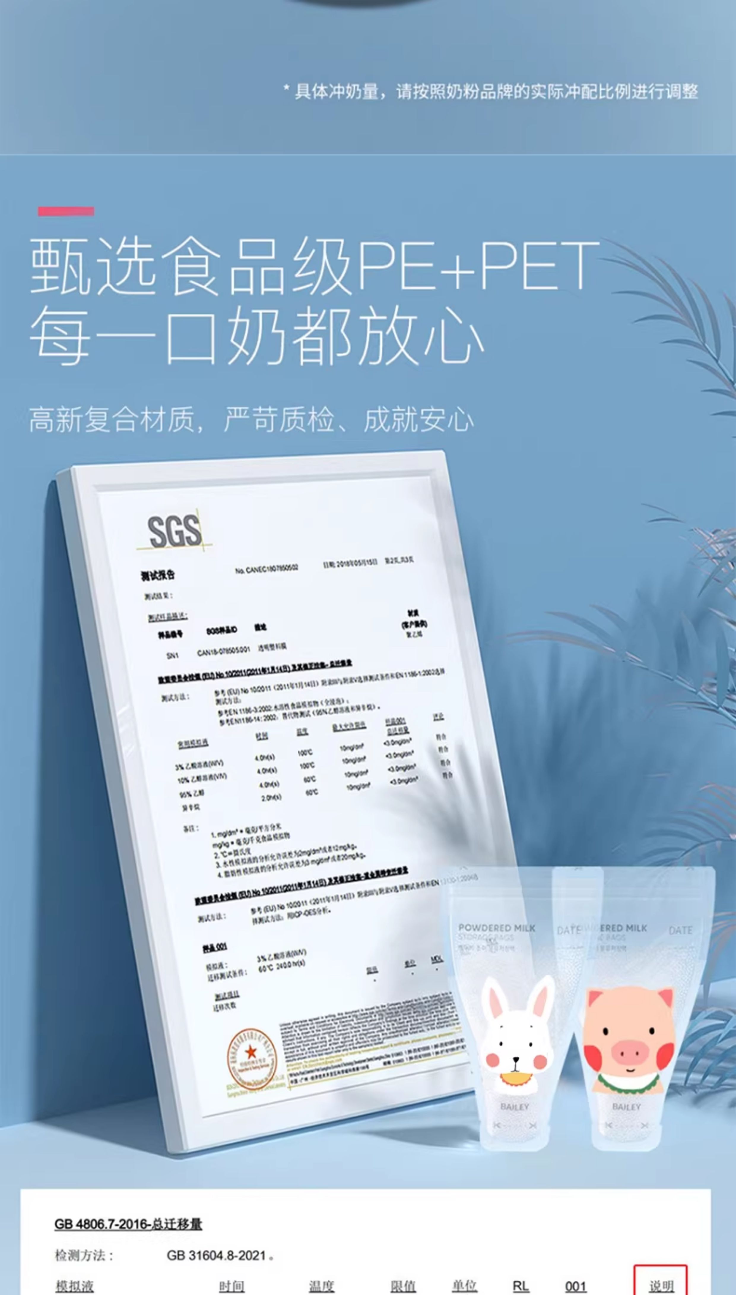 360片奶粉袋便携一次性外出分装奶袋宝宝保鲜密封储存袋小奶粉盒 — 4