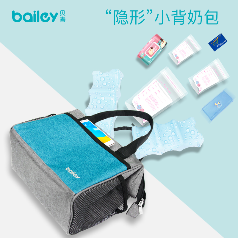 Back milk bag Bottle thermos bottle cover Breast milk equipment Milk storage bag Refrigerated ice bag Work artifact warm portable environmental protection ice