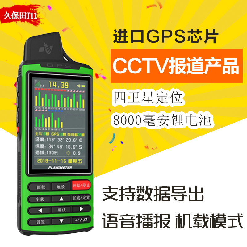 Kubota acre gauge handheld high-precision GPS Beidou land area measurement instrument harvester vehicle trajectory