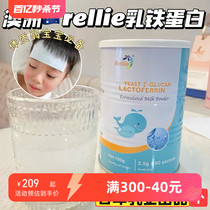 rellie乳铁蛋白儿童免疫婴幼儿抵抗力维生素C酵母β葡聚糖青少年