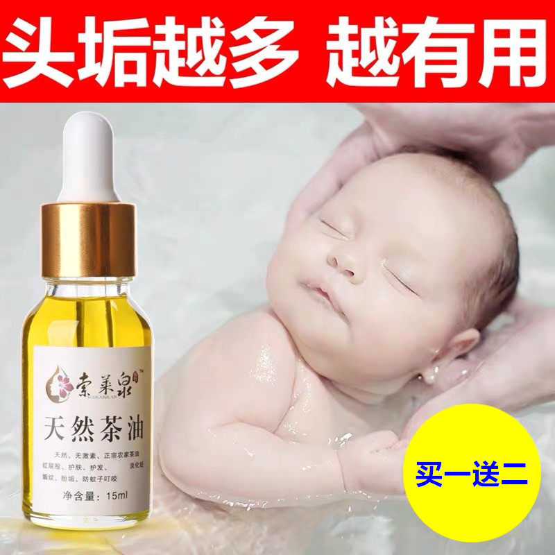 Solai Springs Baby to head scale oil Milk Scab Newborn Scalp Scale Removal Milk Scab Tire Scale Tire Fat Cleaning Up Maternal Uncle Shit