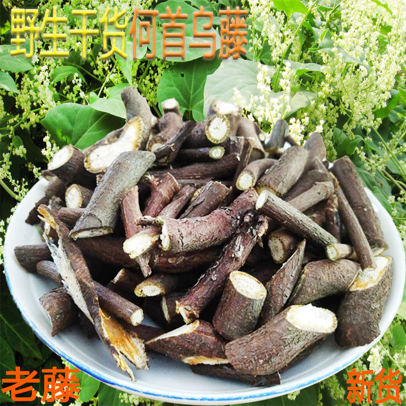 Guizhou Chinese herbal medicine Fleece-Flower Root Cane dried goods 1 catty of wild night-handed rattan old vines Vine Chess Rattan of New Cargo Fleece Fleece