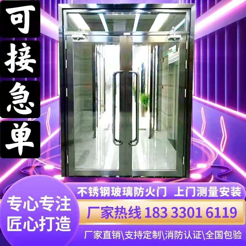 Factory direct sales 304 stainless steel glass fire door fire door fire door Class A Class B fire door label qualification is complete