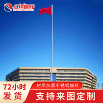 School outdoor stainless steel flagpole 9 meters manual electric lifting conical flagpole enterprise 12 meters stainless steel flagpole