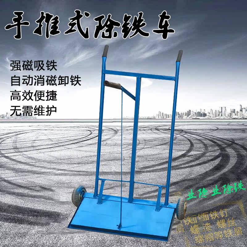 Workshop Iron Separator Hand Push Iron Suction Cart Iron Sweeper Magnetic Sweeper Iron Slag Absorber Self-unloading Trolley - Taobao