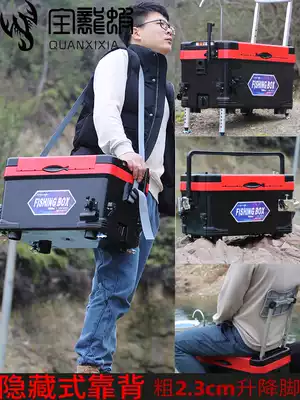 Fishing box full set of 2019 new ultra-light multi-function fishing box table fishing box special clearance fishing box 36 liters