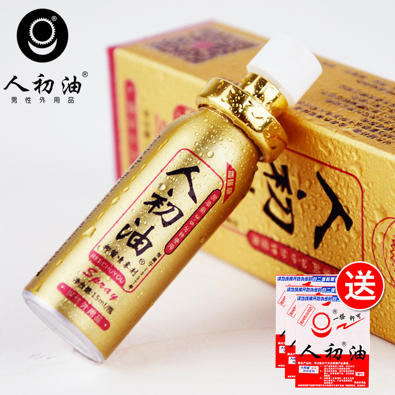 Man's colophon male spray Indian god oil wet wipes for men Prolonging Spice Health Care Supplies Adult Supplies
