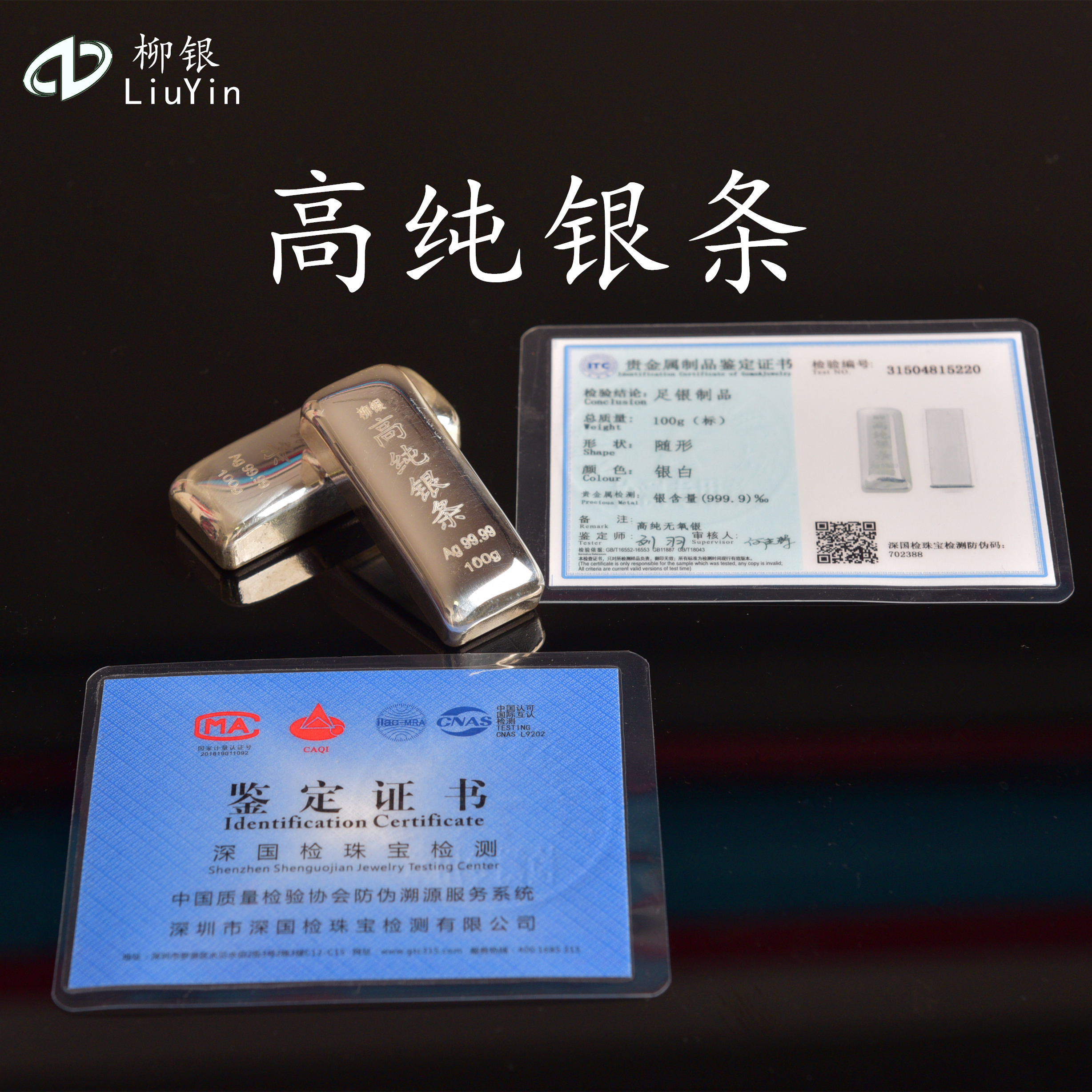 Silver Bar 9999 Anaerobic Sterling Silver Ingot Casting Block Collection Investment Silver Block Solid High Purity Brick Spot Silver Dollar Treasure
