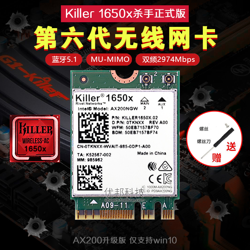 WiFi 6 killer Killer1650X 1550 1535 Wireless card 5G one thousand trillion AX200 Bluetooth 5 0