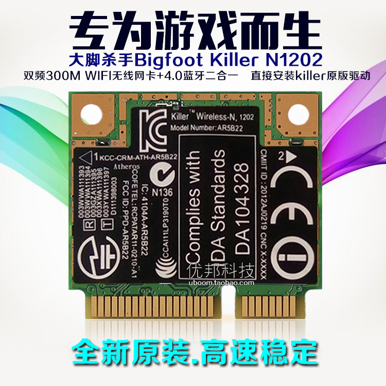 Killer Bigfoot Killer N1202 Dual-frequency 300M Bluetooth 4 0 Desktop Laptop Wireless Card