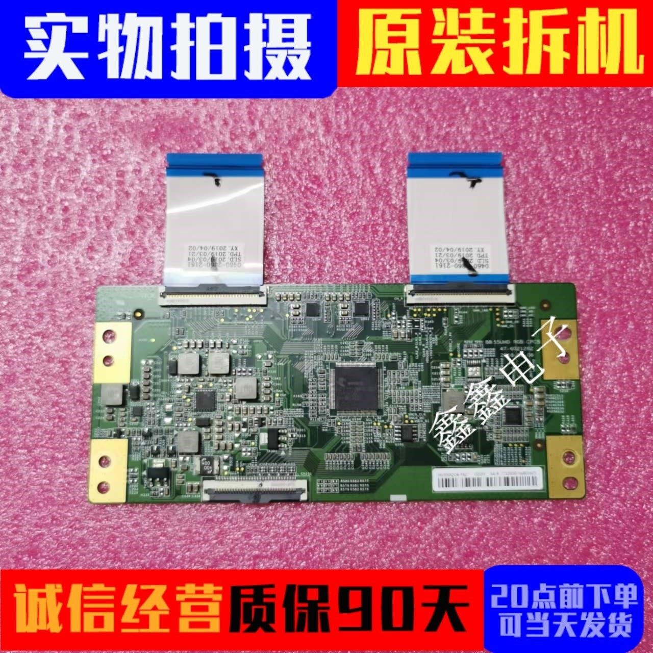 原装BOE 55寸电视逻辑板55UHD RGB CPCB 47-6021262 HV550QUB-H84