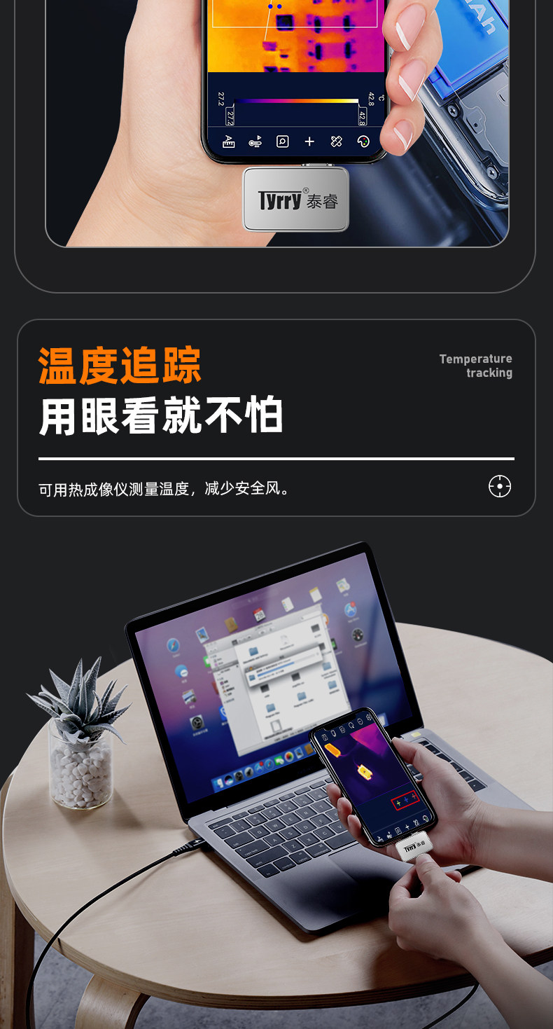 Тепловизор 泰瑞手机高清红外成像热成像仪 维修地暖电路测温仪 热感成像夜视