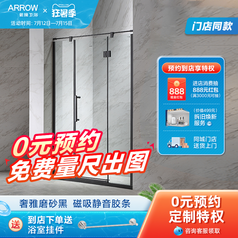 (stores same section) Arrow cards Bathroom Lined Shower Room Partition Bathroom Black Tempered Glass Doors ALF4621