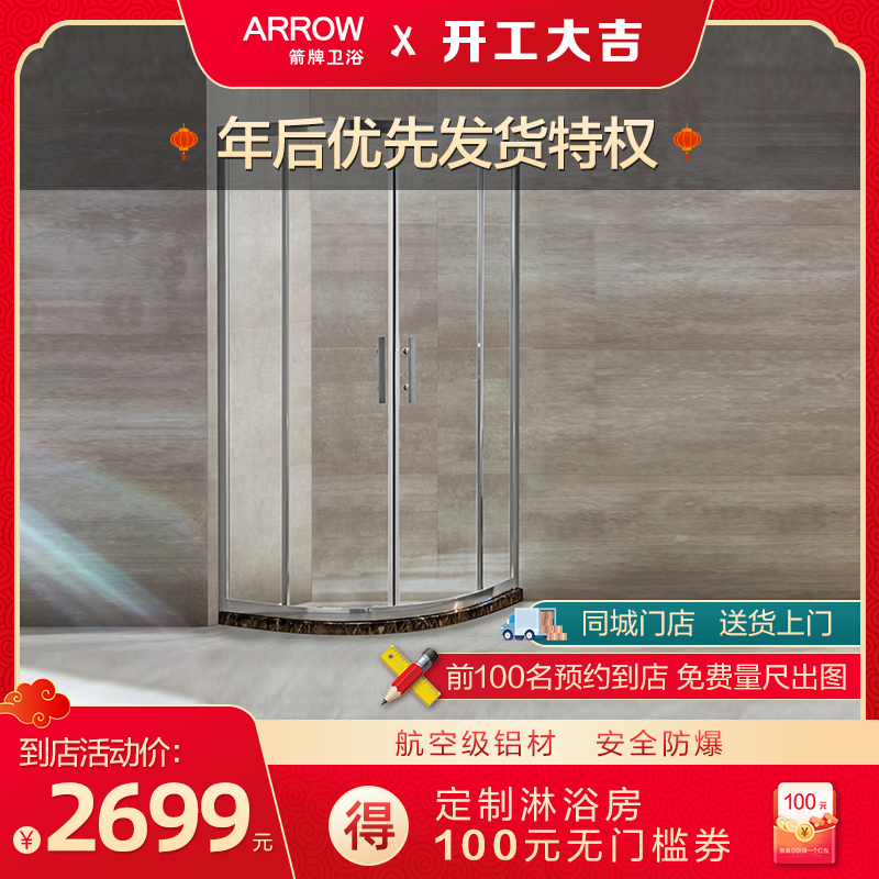 (Same in the store) Wrigley home integral shower room glass sliding door shower room customized AL034B