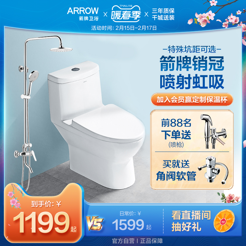 Wrigley sanitary toilet large punch household small apartment type toilet anti-odor pump siphon easy clean toilet 1116