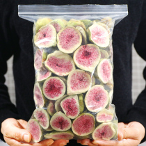 Freeze-dried dried figs 500g dried fruit candied crispy office snacks snowflake baking ingredients